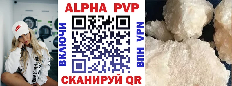 А ПВП кристаллы кракен как войти Красный Холм