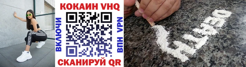 наркотики  mega зеркало  КОКАИН VHQ  Красный Холм 