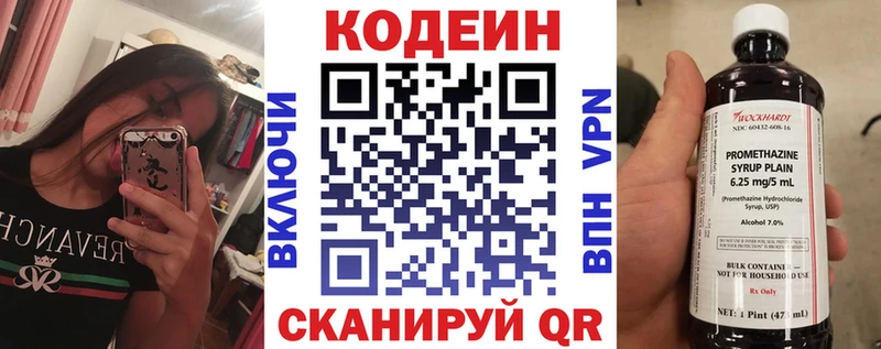 закладки Красный Холм Кодеин Purple Drank