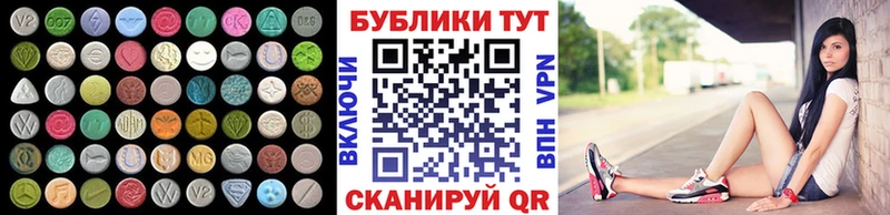 где найти Красный Холм ЭКСТАЗИ 250 мг