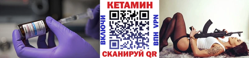 Кетамин VHQ  Красный Холм 
