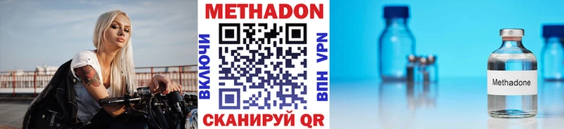 Метадон кристалл  закладка  Красный Холм 