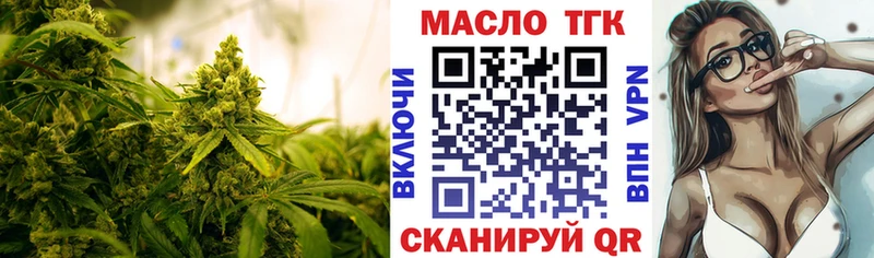 кракен ТОР  Красный Холм  Дистиллят ТГК вейп с тгк 